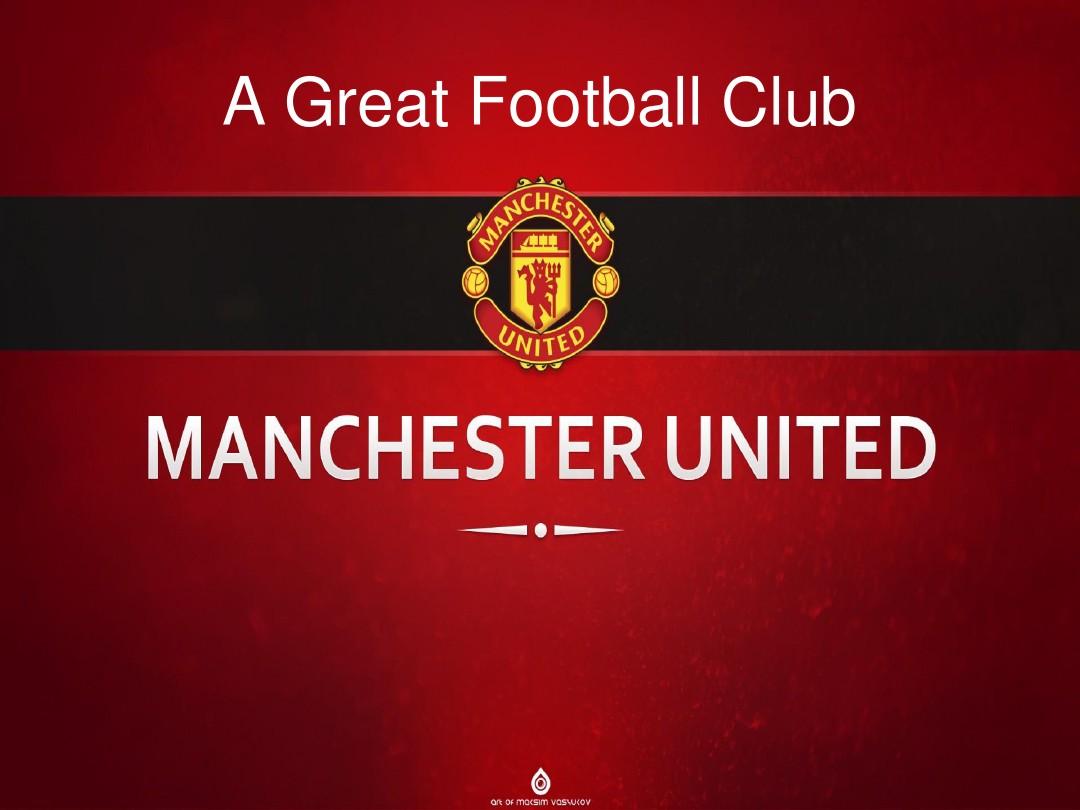 球队地位 球队地位